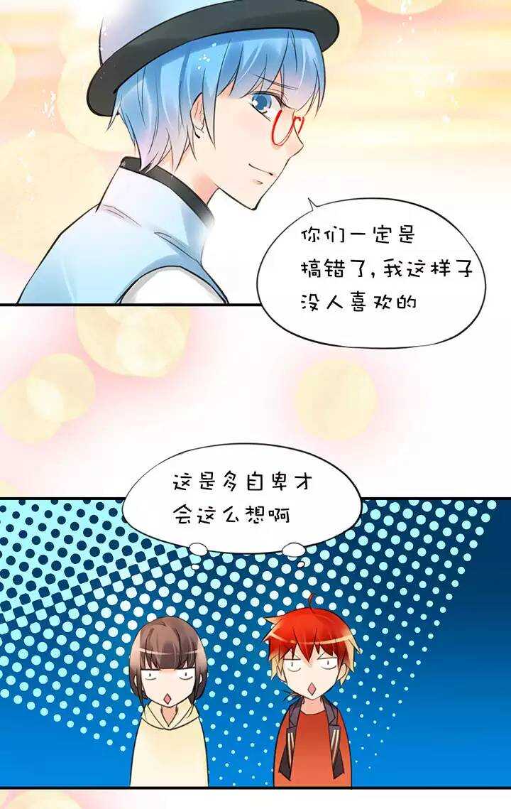 第2章 第8话 变身-第47话