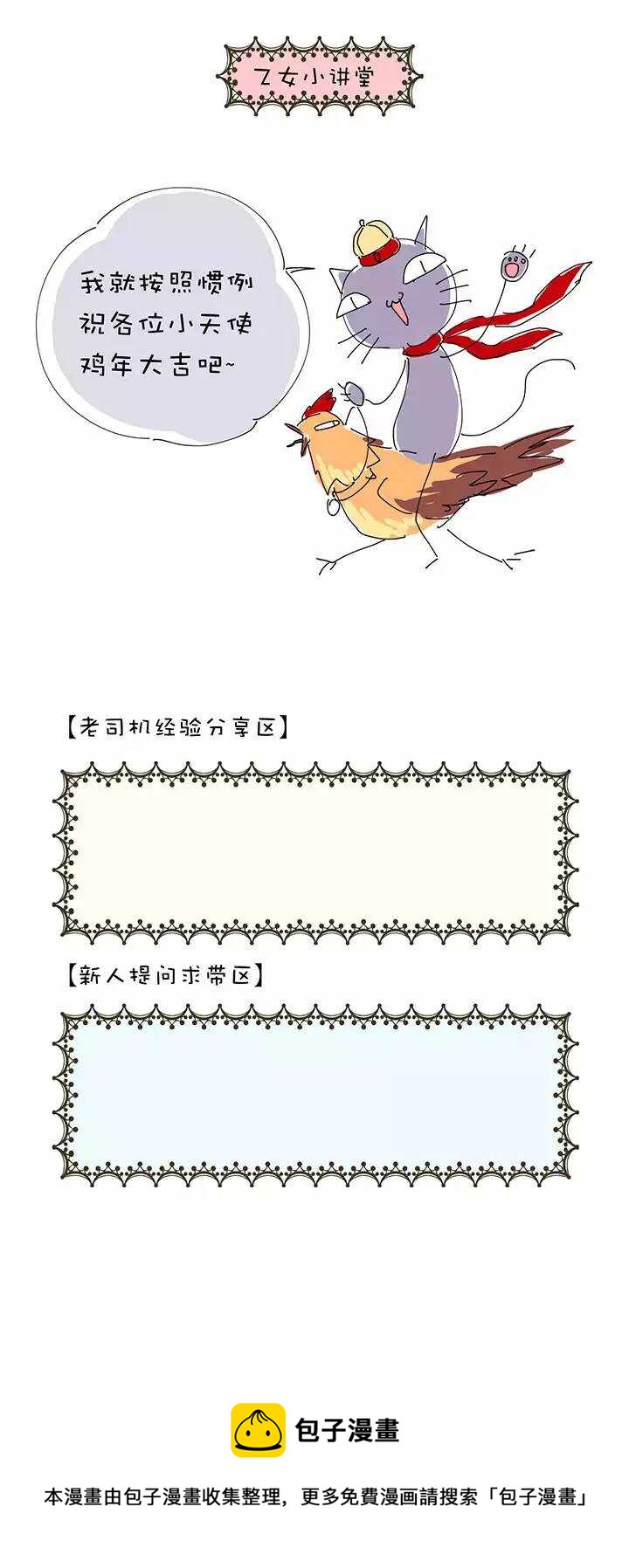 第2章 第8话 变身-第47话