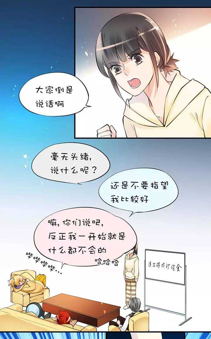 第2章 第8话 变身-第47话