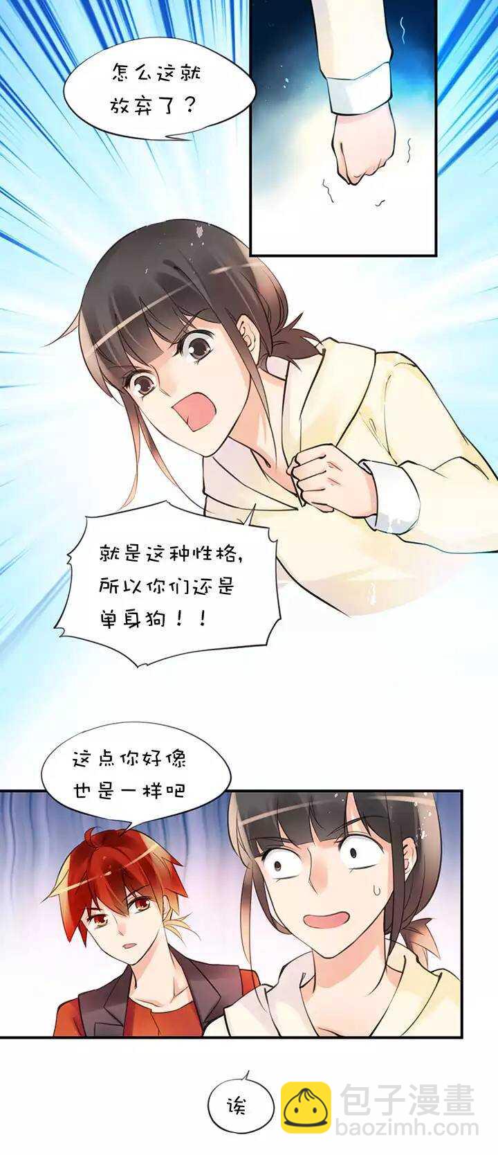 第2章 第8话 变身-第47话