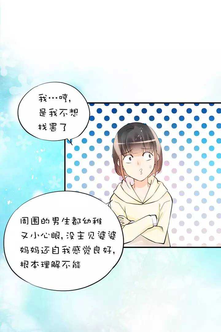 第2章 第8话 变身-第47话