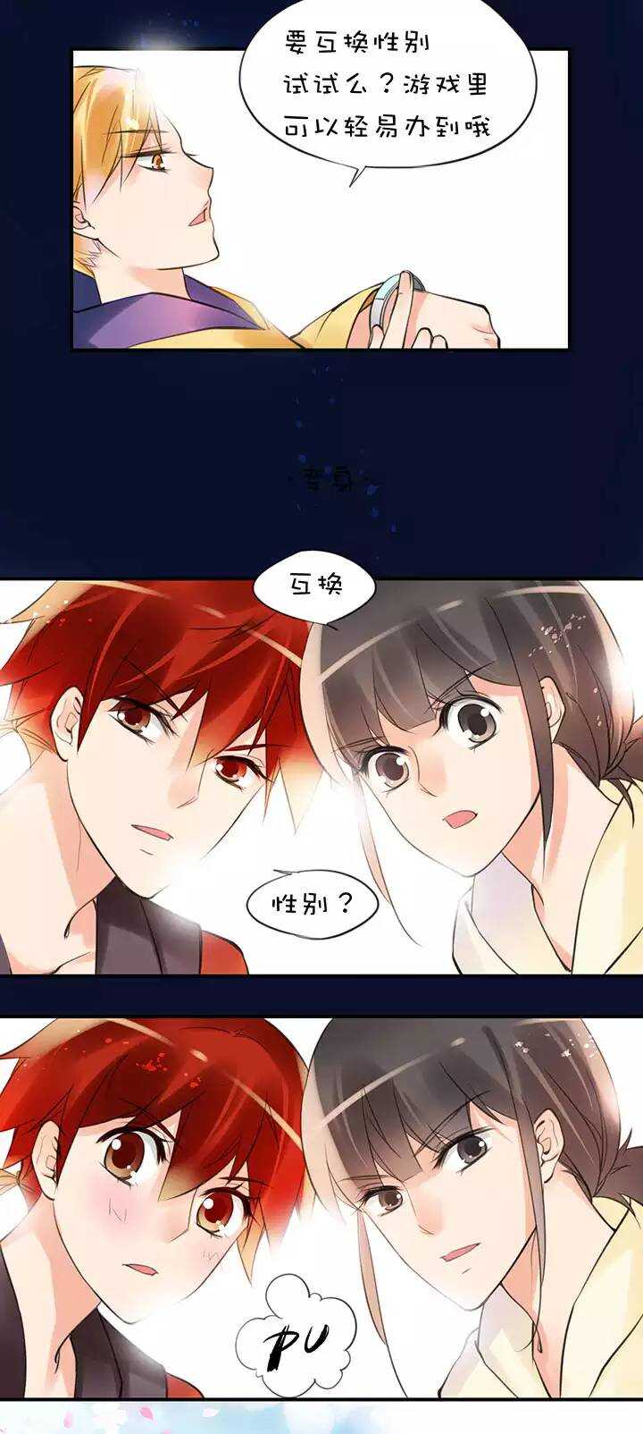 第2章 第8话 变身-第47话