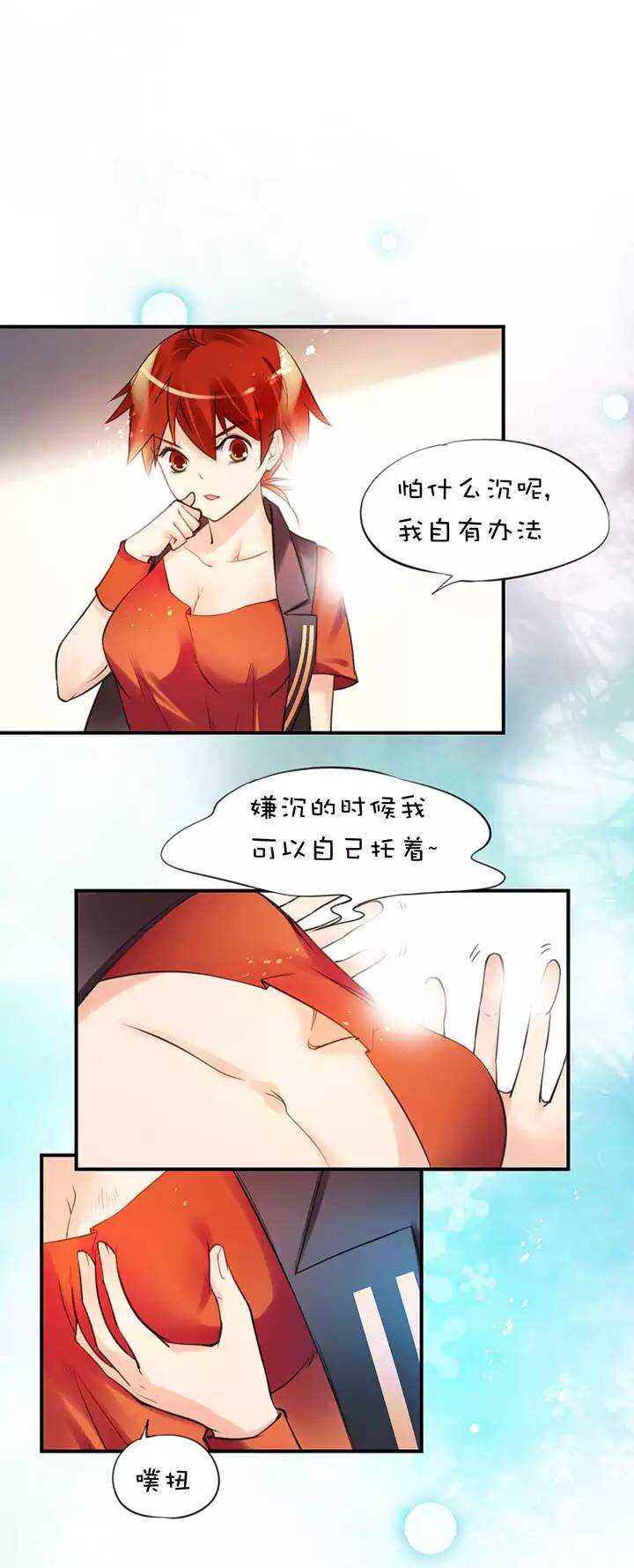 第2章 第8话 变身-第47话