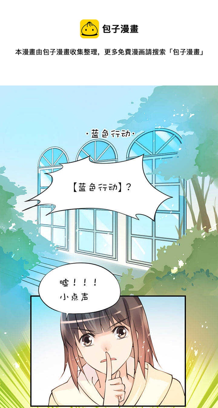 第2章 第10话 蓝色行动-第49话