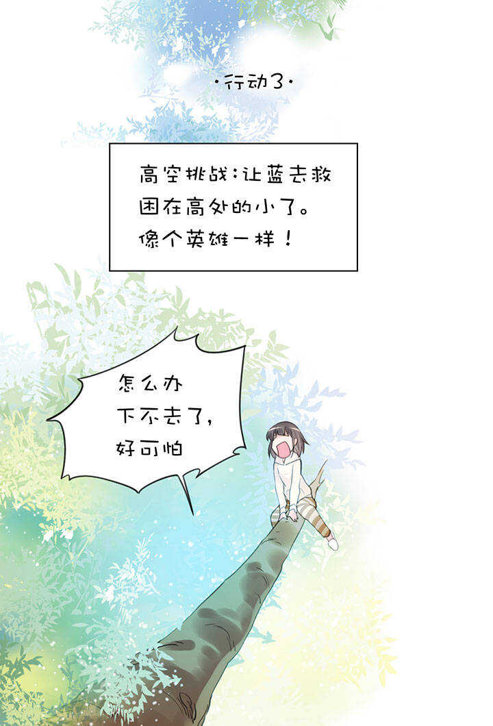 第2章 第10话 蓝色行动-第49话