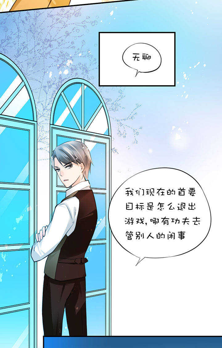 第2章 第10话 蓝色行动-第49话