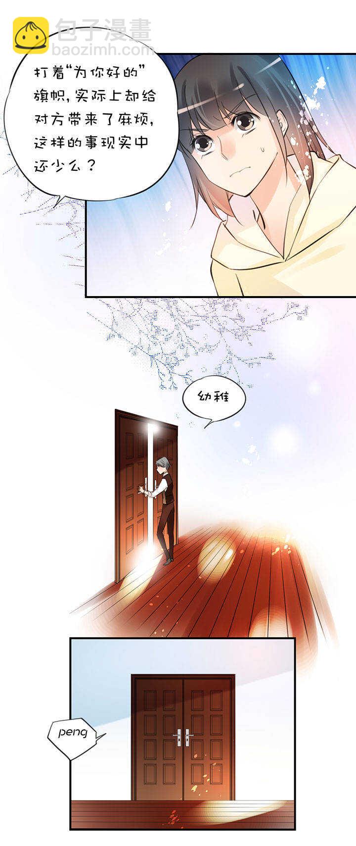 第2章 第10话 蓝色行动-第49话