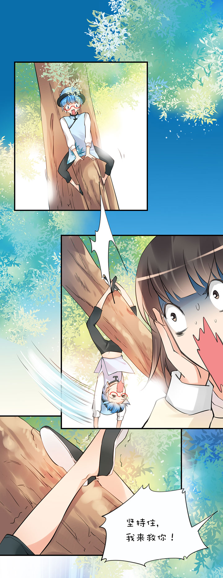 2-11 忧郁的蓝-第103话