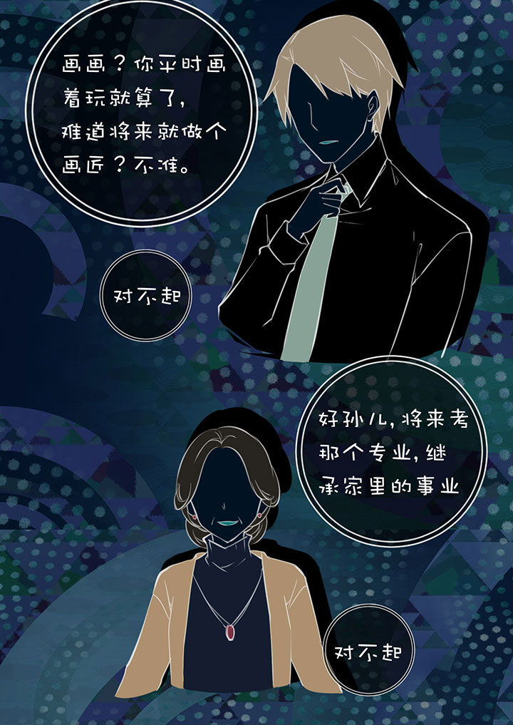 2-11 忧郁的蓝-第103话