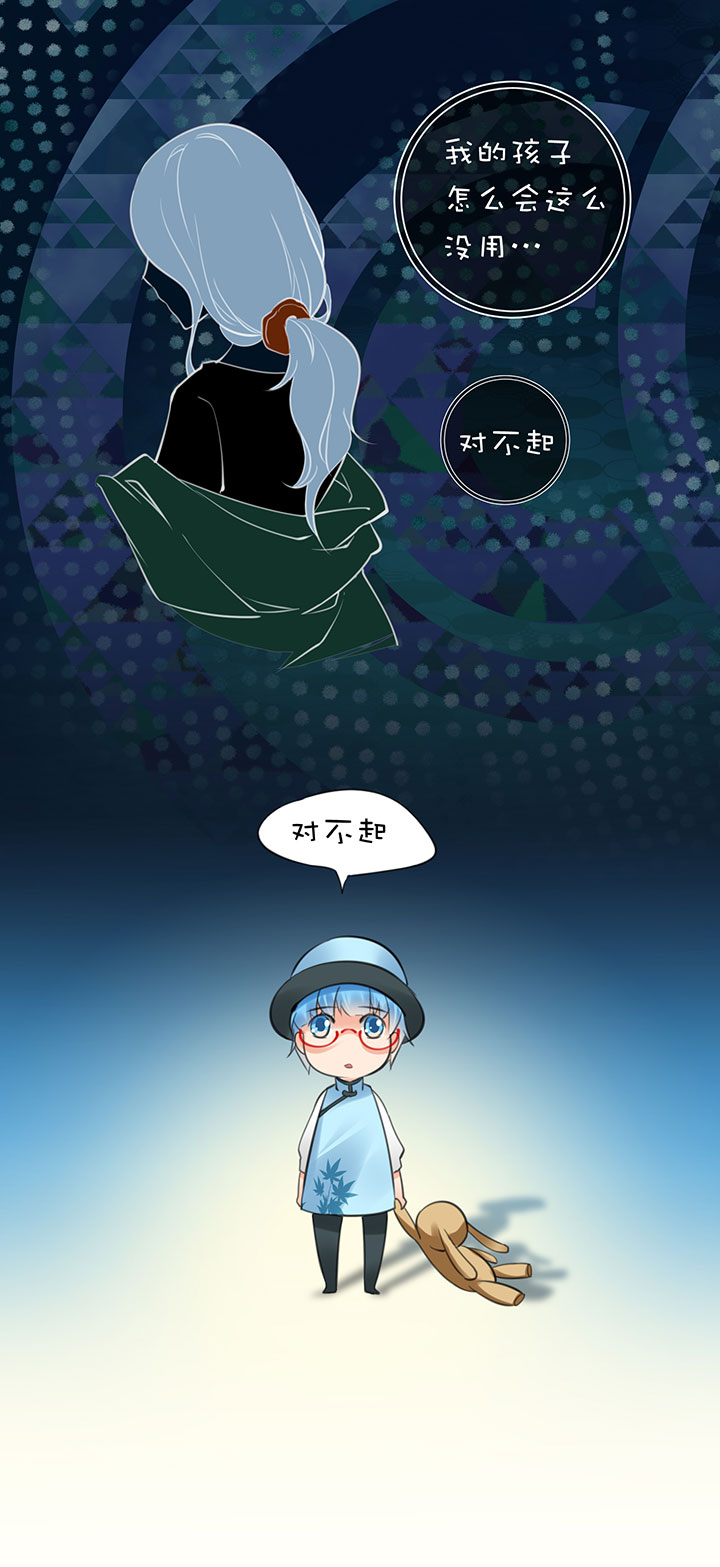 2-11 忧郁的蓝-第103话