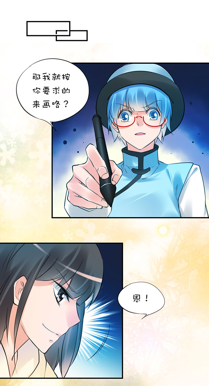 2-11 忧郁的蓝-第103话