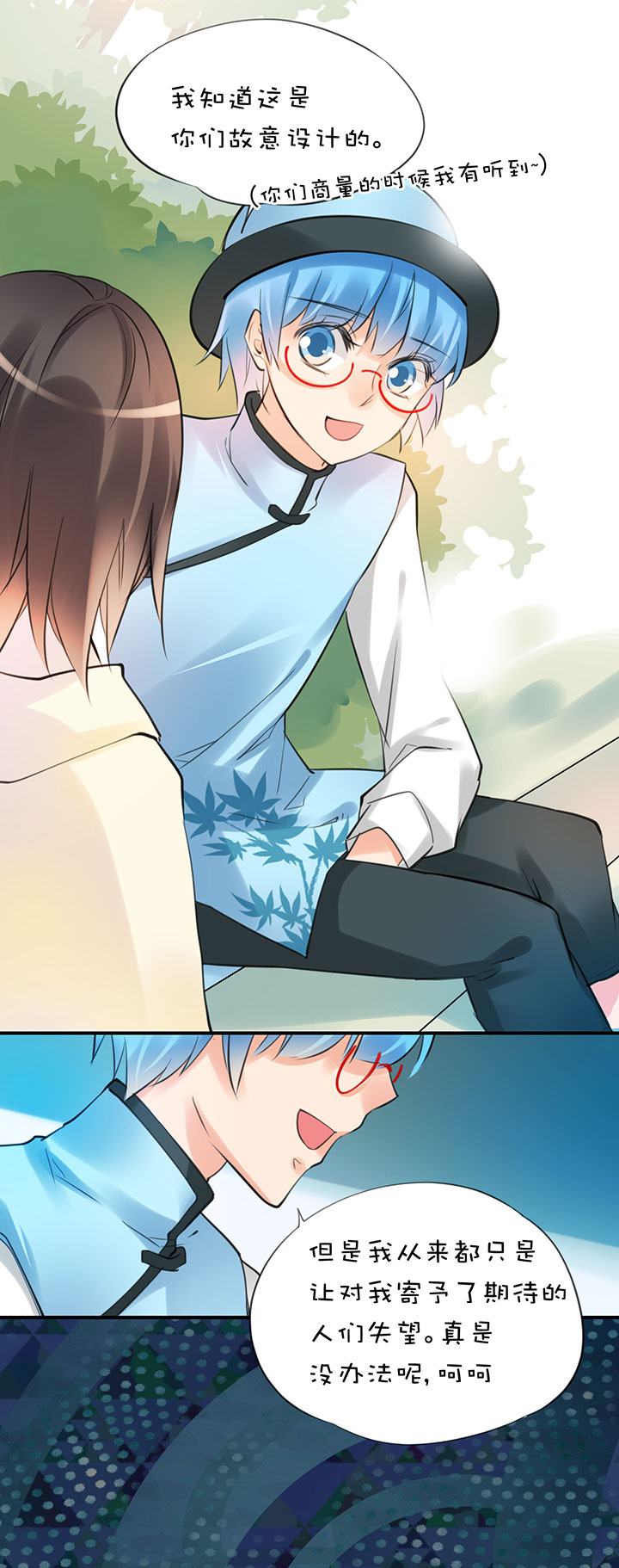 2-11 忧郁的蓝-第103话