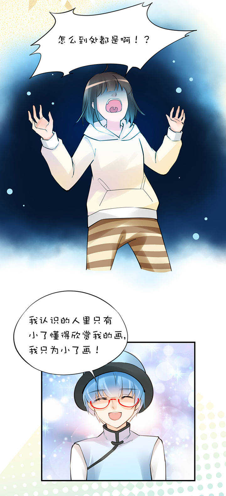 第2章 第12话 幸福的蓝-第51话