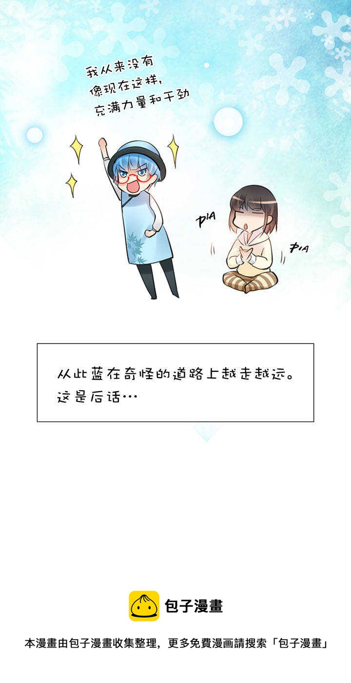 第2章 第12话 幸福的蓝-第51话