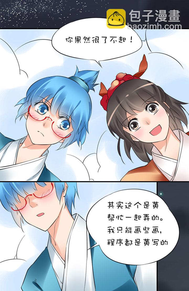 2-13 场景解锁-第105话