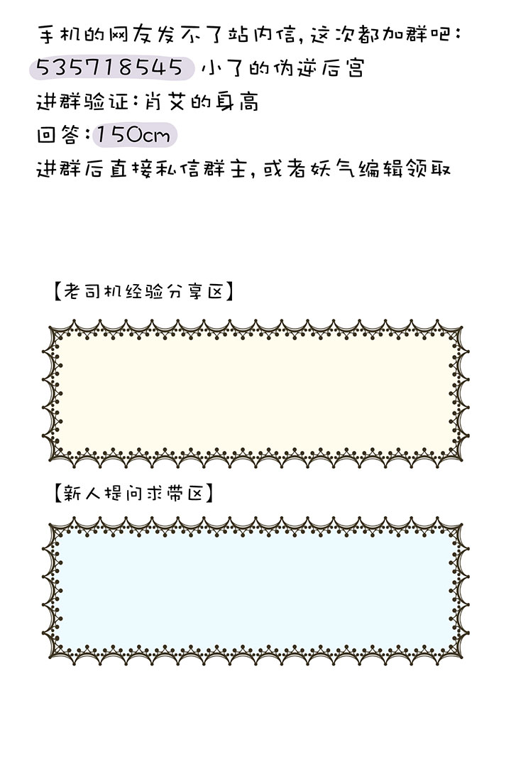 不要小瞧乙女之魂啊 - 2-13 場景解鎖 - 2