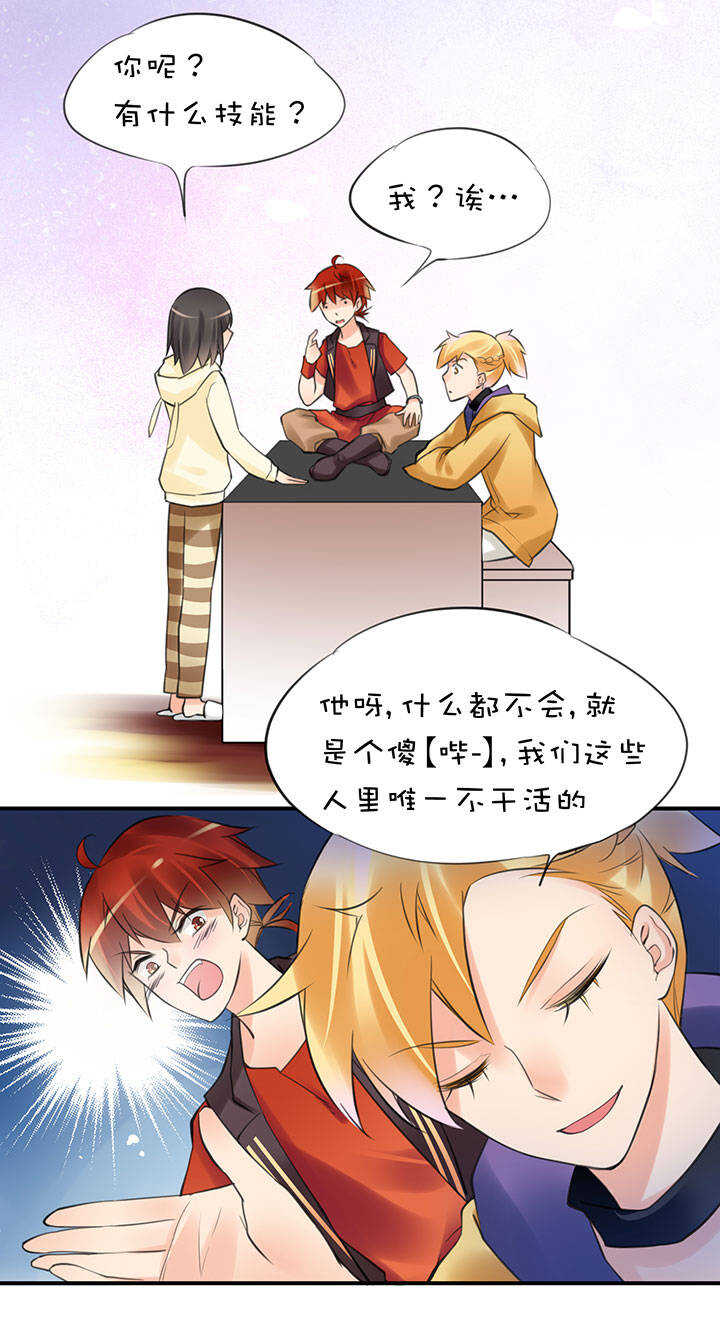 第2章 第14话 一技之长-第53话
