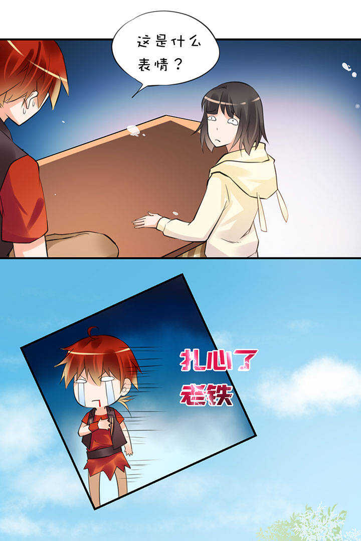 第2章 第14话 一技之长-第53话