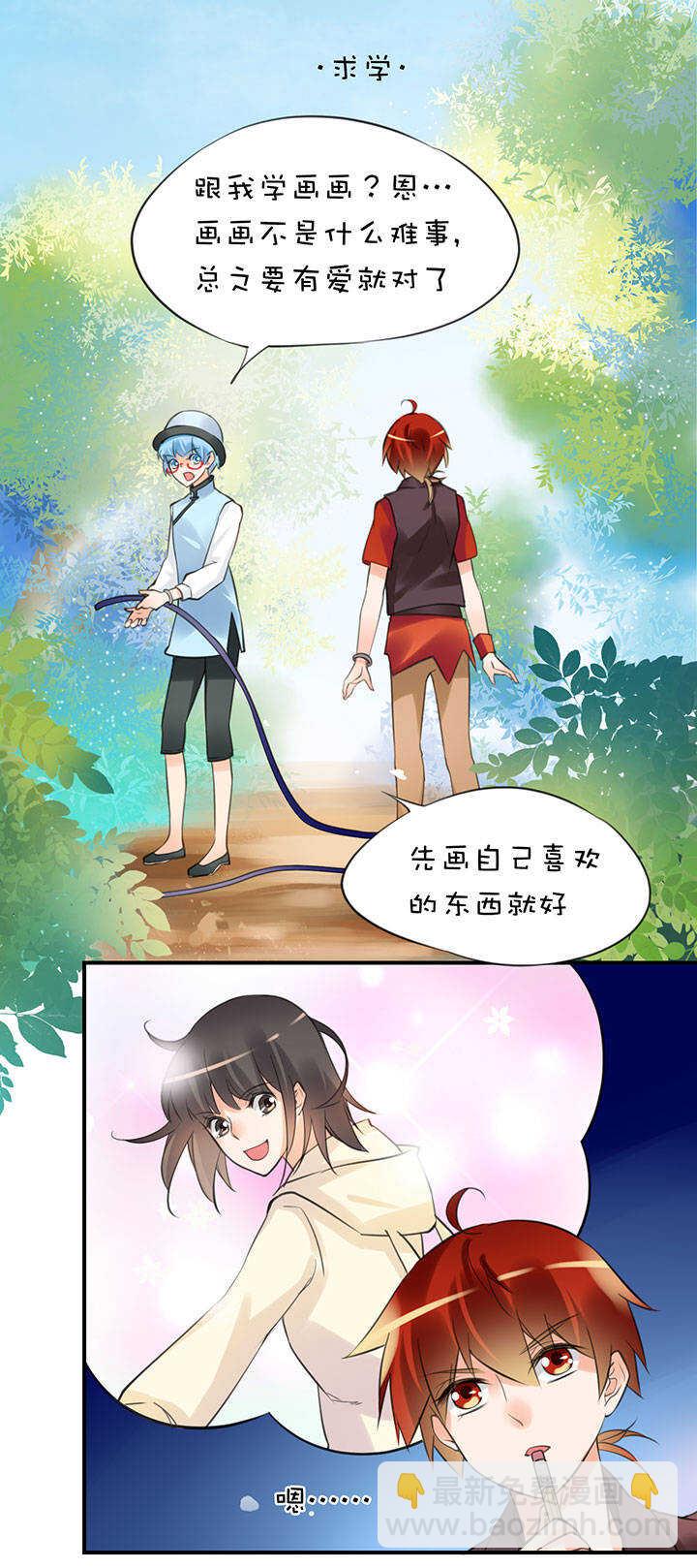 第2章 第14话 一技之长-第53话