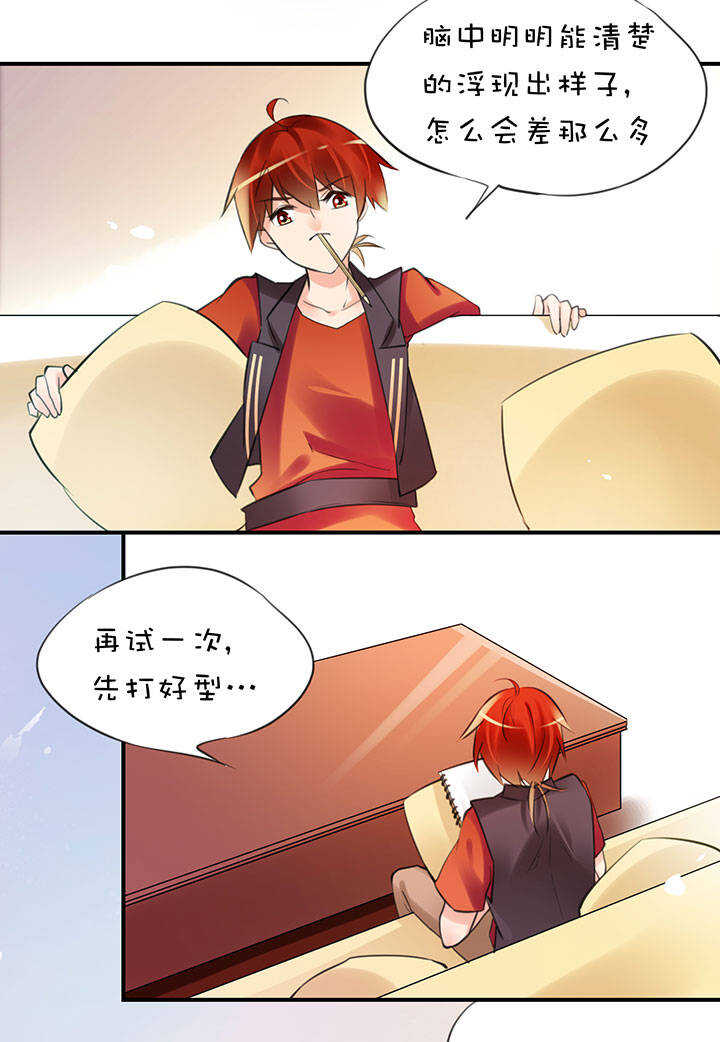 第2章 第14话 一技之长-第53话