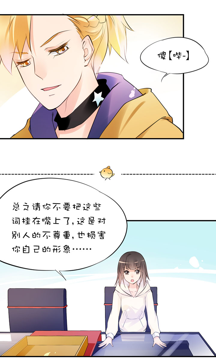 2-15 突破口-第107话