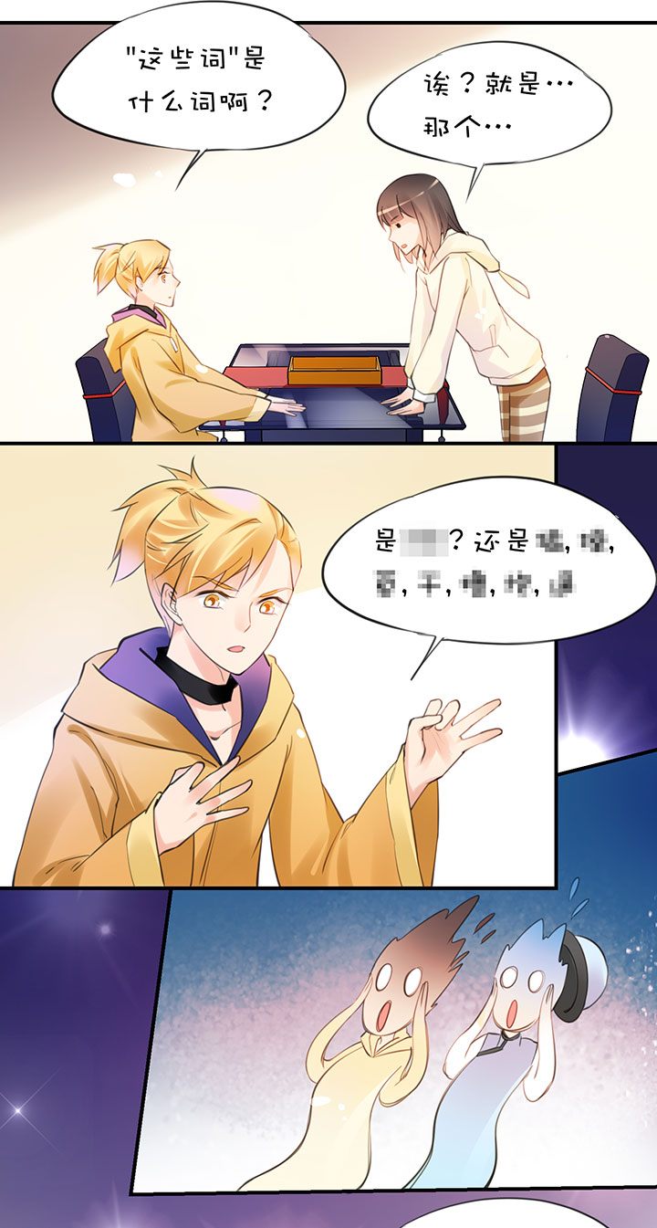 2-15 突破口-第107话