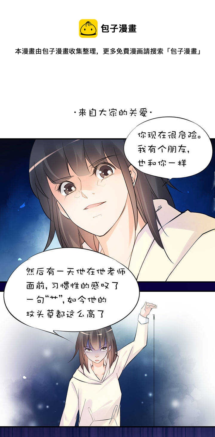 第2章 第16话 捉&ldquo;脏&rdquo;-第55话