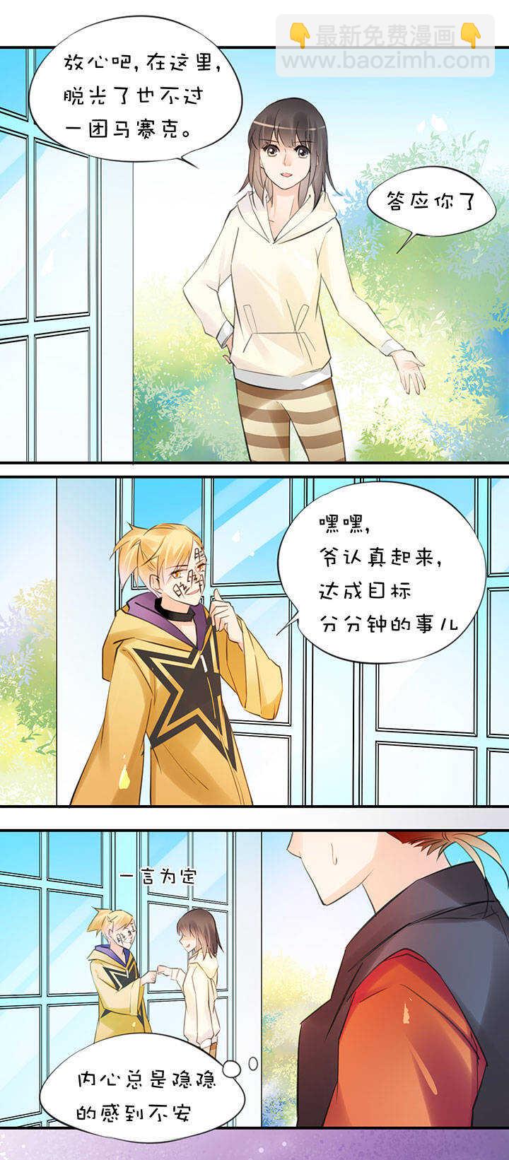 第2章 第16话 捉&ldquo;脏&rdquo;-第55话