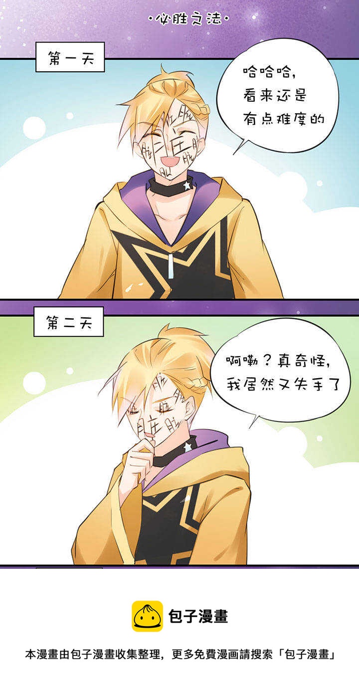 第2章 第16话 捉&ldquo;脏&rdquo;-第55话