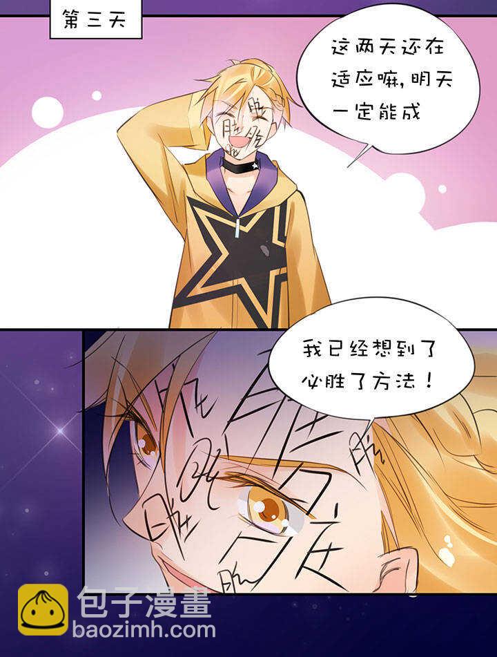 第2章 第16话 捉&ldquo;脏&rdquo;-第55话