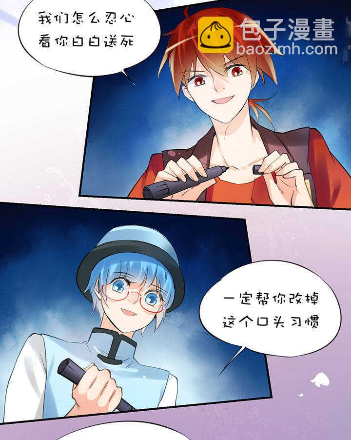 第2章 第16话 捉&ldquo;脏&rdquo;-第55话