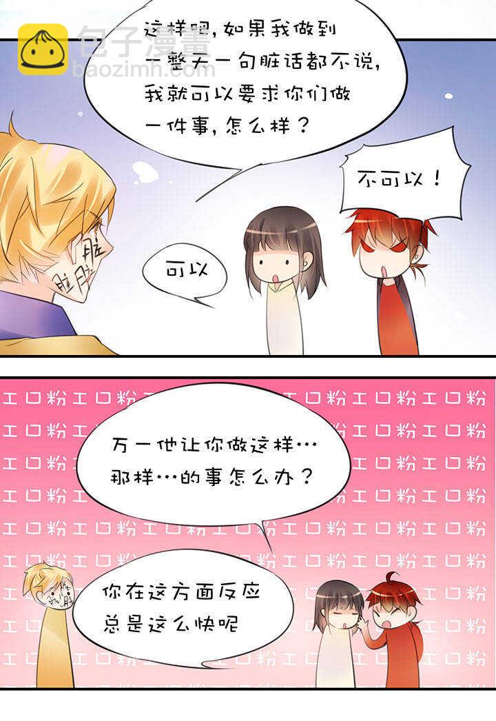 第2章 第16话 捉&ldquo;脏&rdquo;-第55话