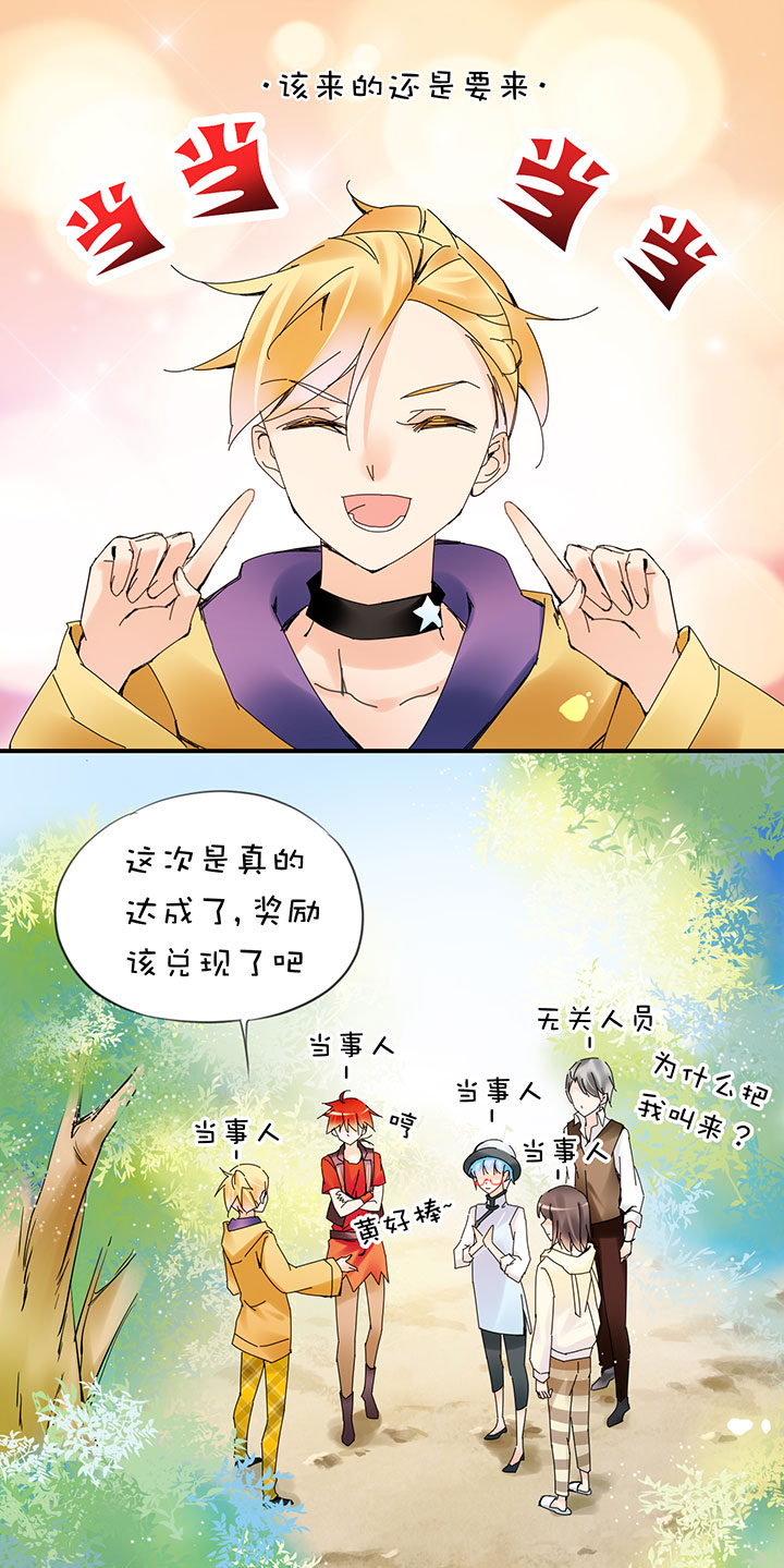 2-17 目标达成-第109话