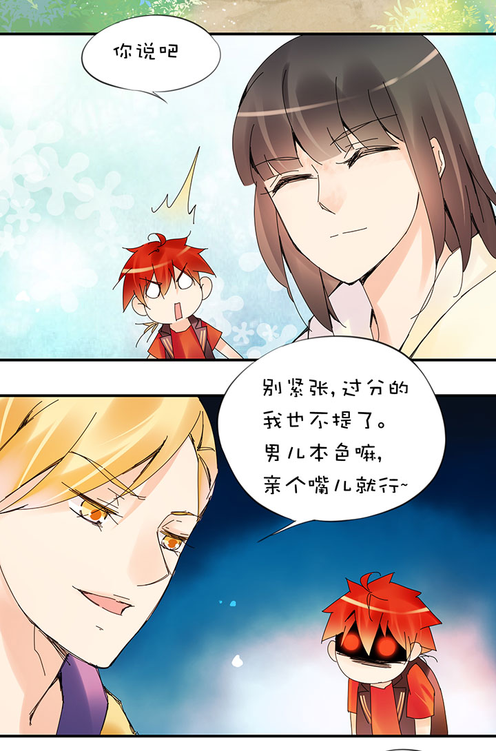 2-17 目标达成-第109话