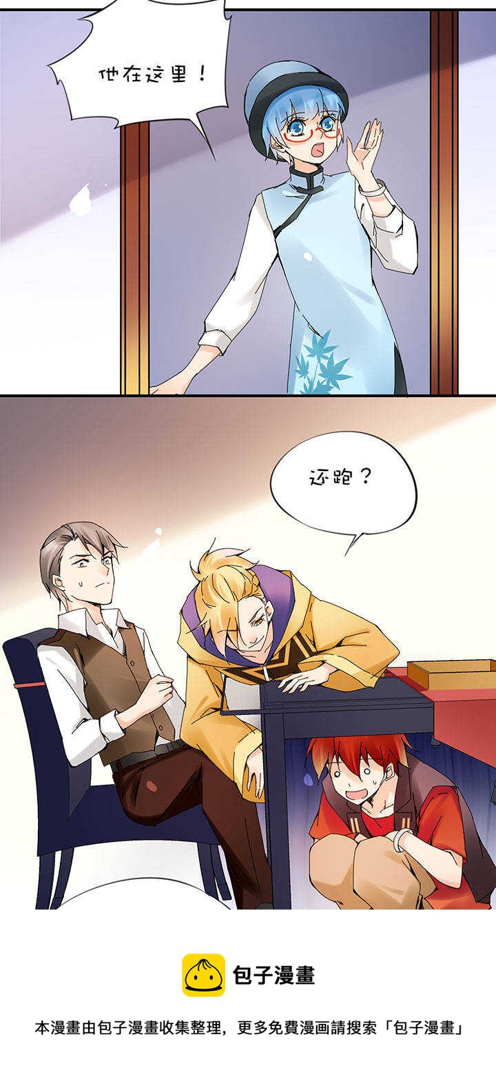 第2章 第18话 灰心的灰-第57话