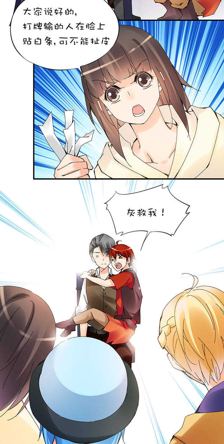 第2章 第18话 灰心的灰-第57话