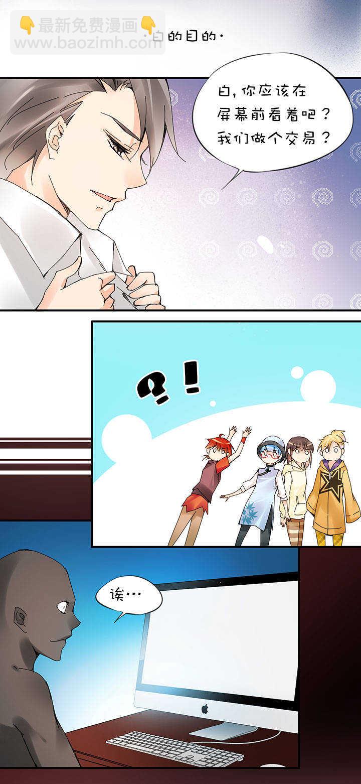 第2章 第18话 灰心的灰-第57话