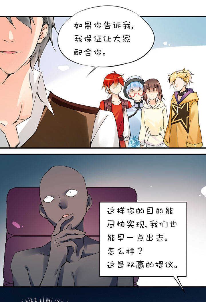 第2章 第18话 灰心的灰-第57话