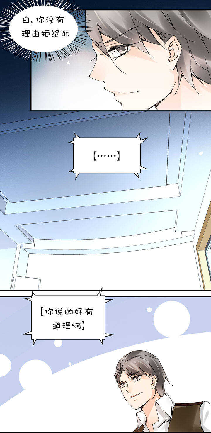 第2章 第18话 灰心的灰-第57话