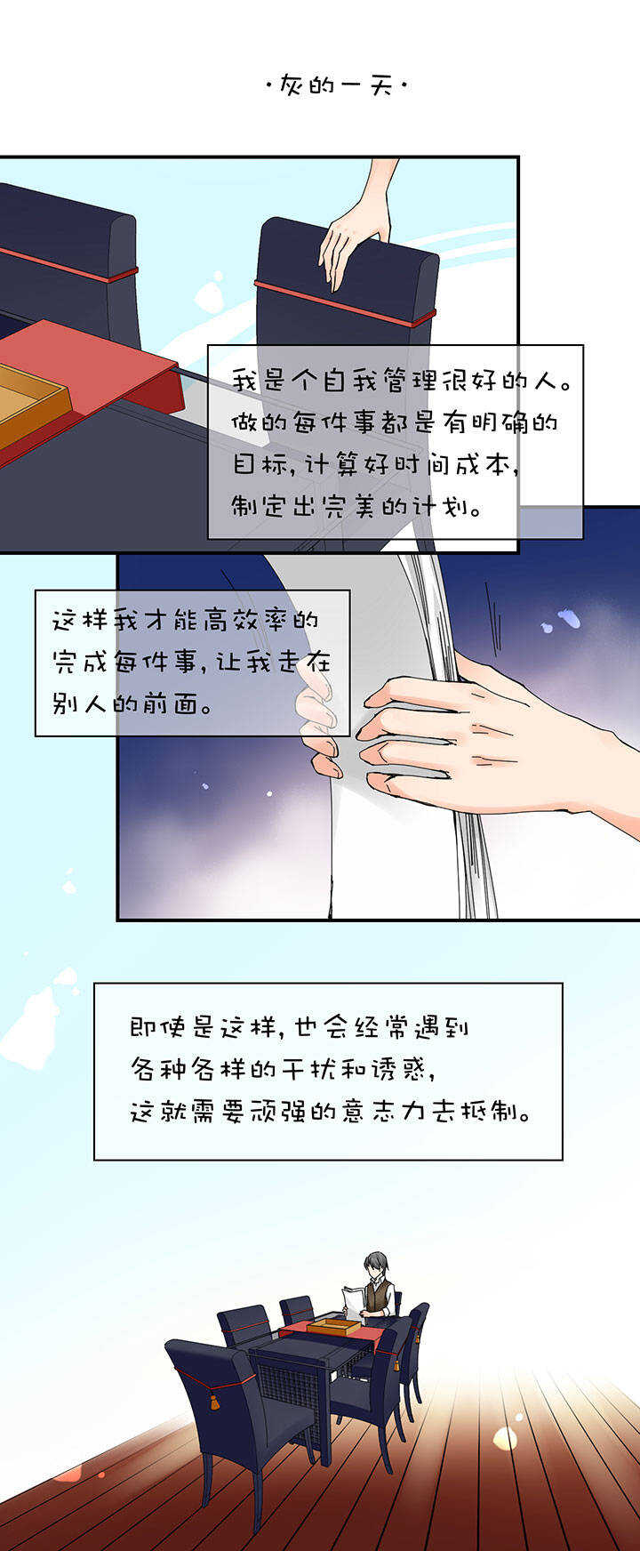 第2章 第18话 灰心的灰-第57话