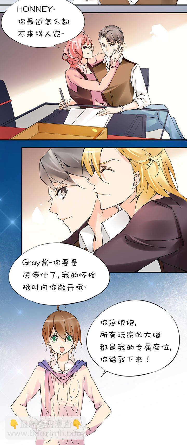 第2章 第18话 灰心的灰-第57话