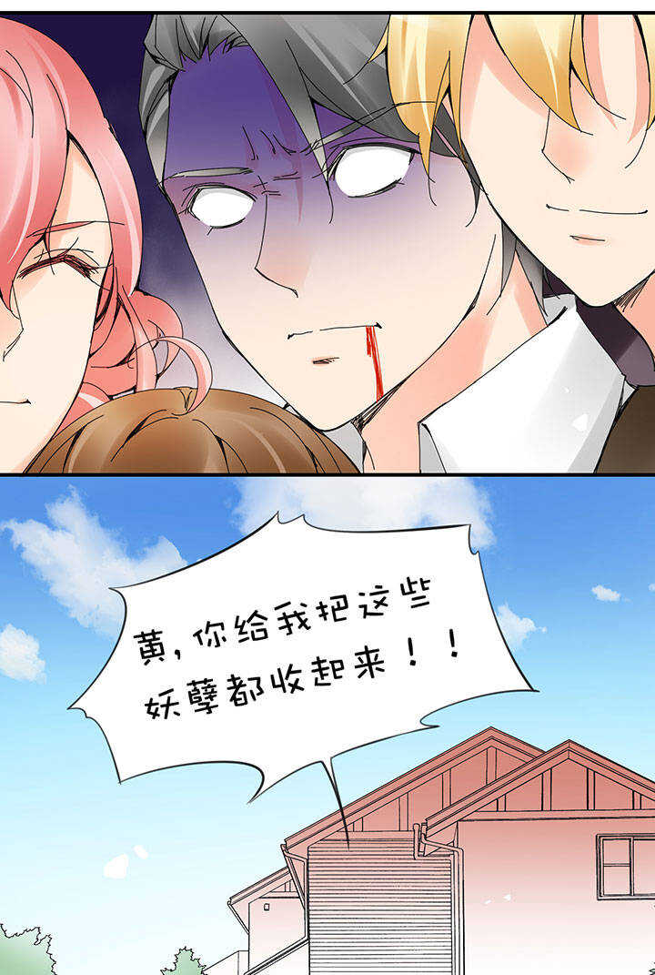 第2章 第18话 灰心的灰-第57话