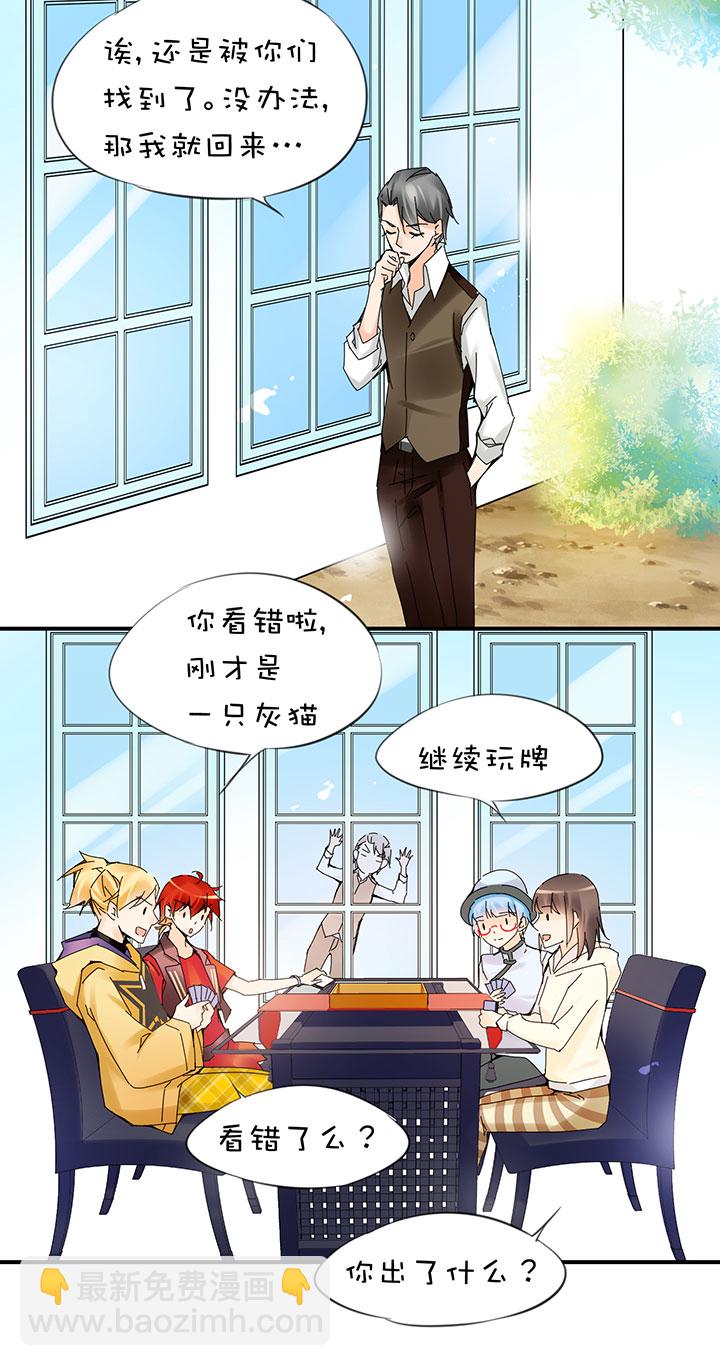 2-19 出走-第111话