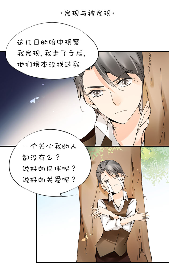 2-19 出走-第111话