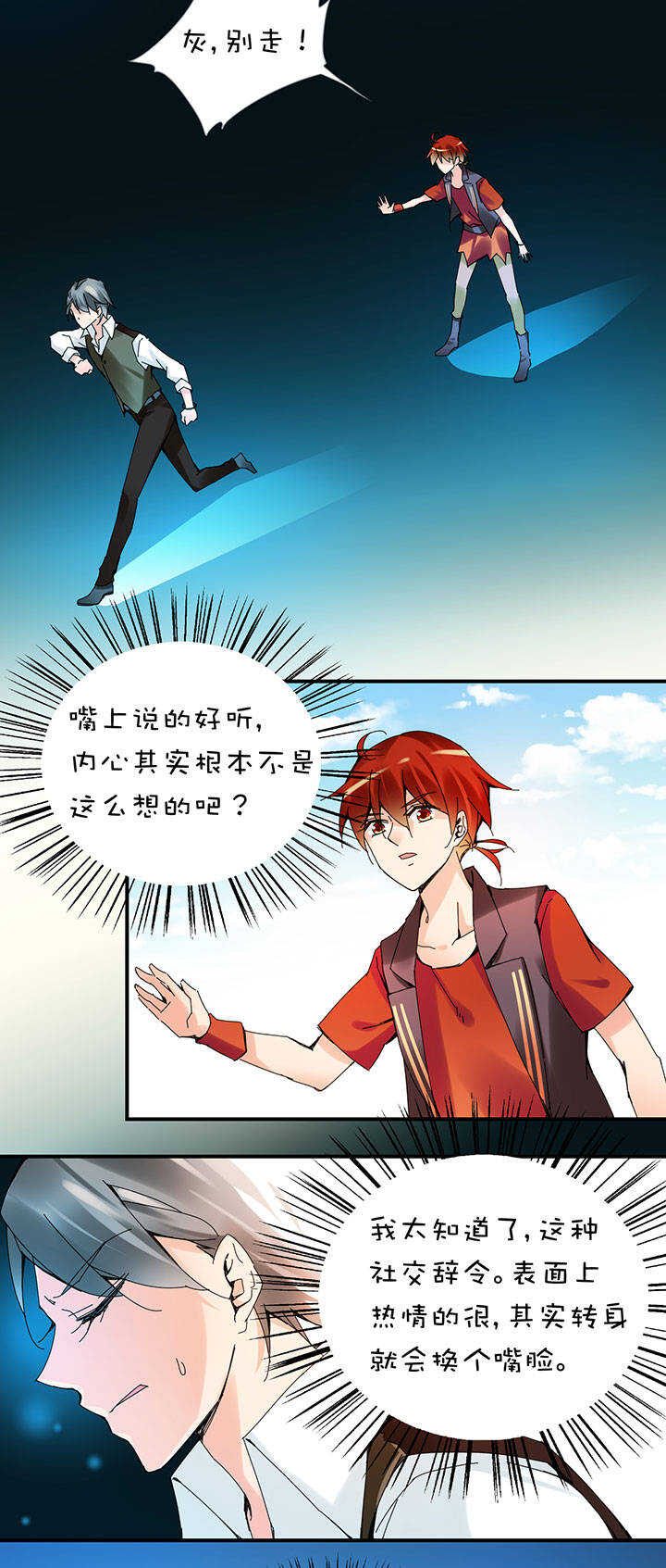 第2章 第20话 追逐-第59话