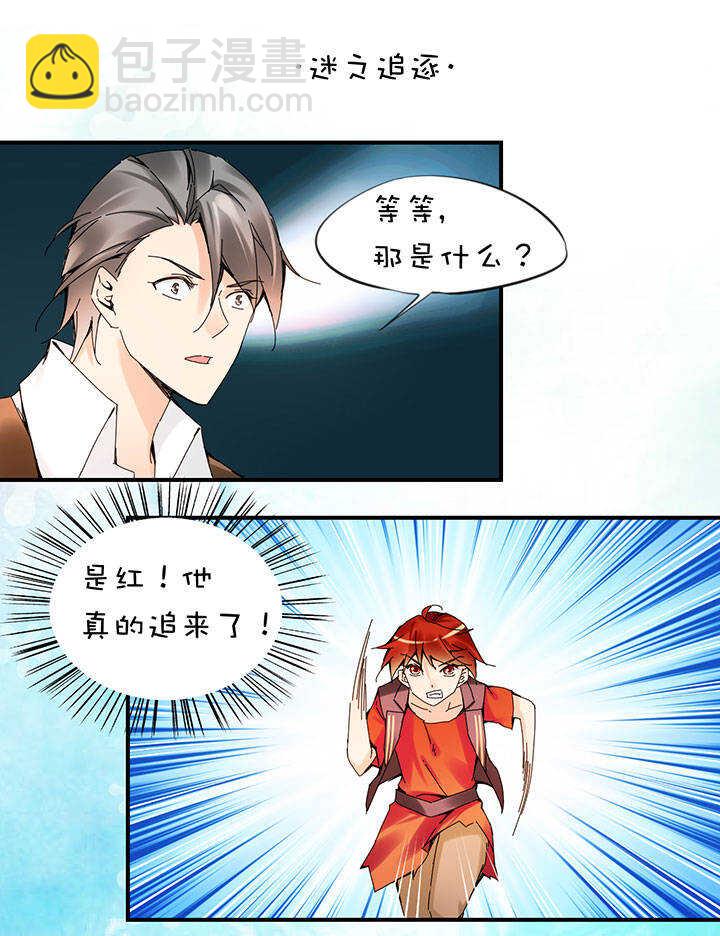 第2章 第20话 追逐-第59话