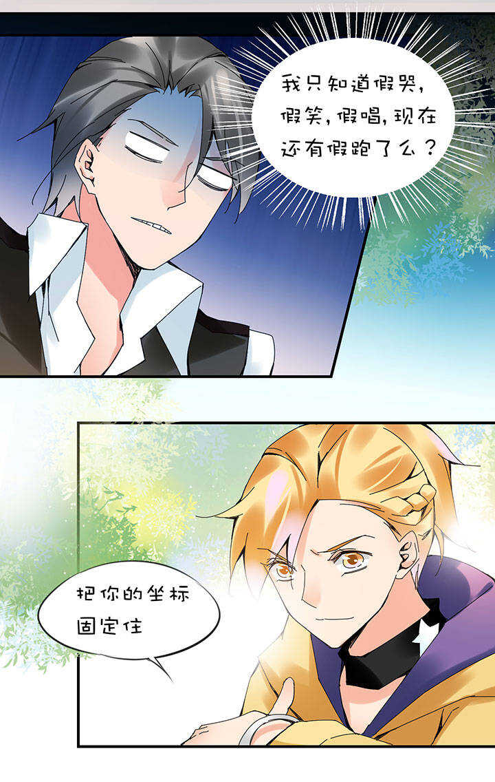 第2章 第20话 追逐-第59话