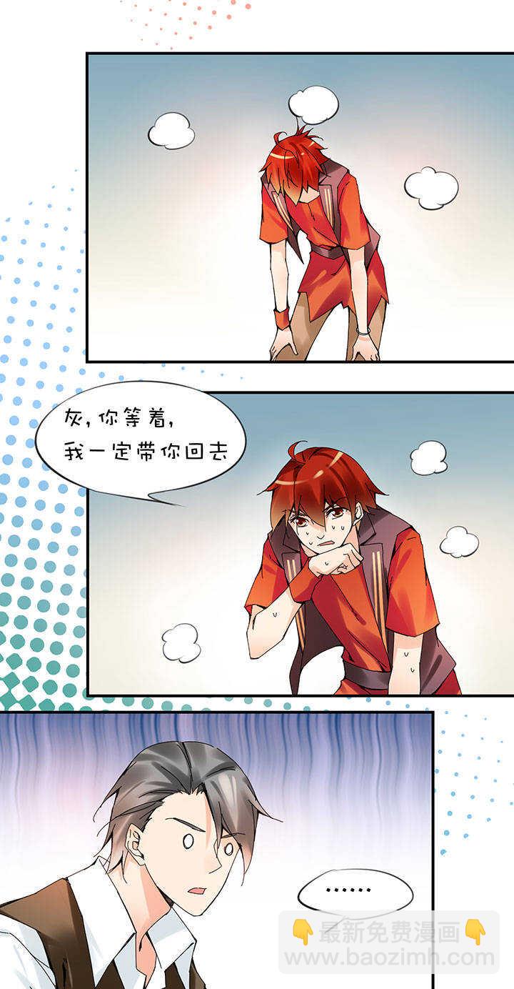 第2章 第20话 追逐-第59话