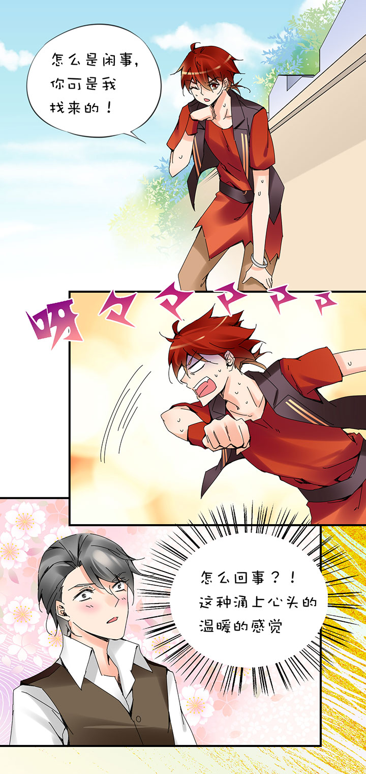 2-21 突然热血-第113话