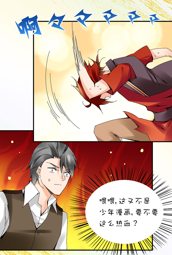 2-21 突然热血-第113话